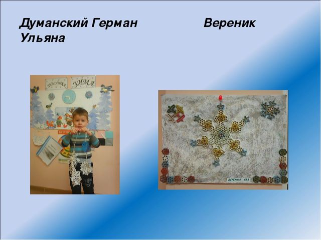 Презентация выставка поделок «Волшебница – Осень»