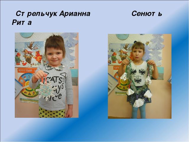 Презентация выставка поделок «Волшебница – Осень»