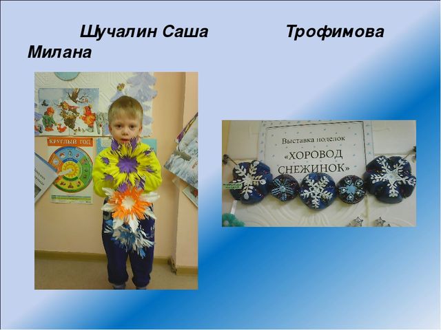 Презентация выставка поделок «Волшебница – Осень»