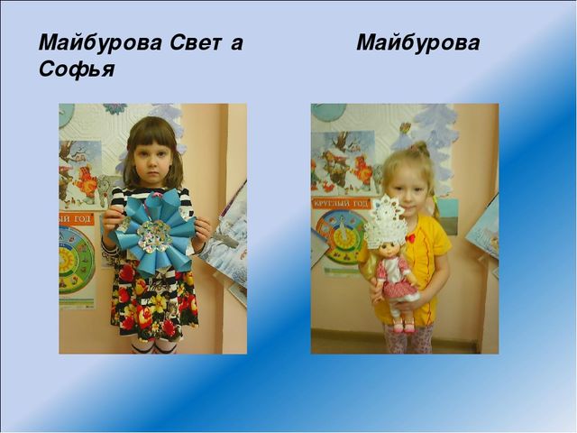 Презентация выставка поделок «Волшебница – Осень»