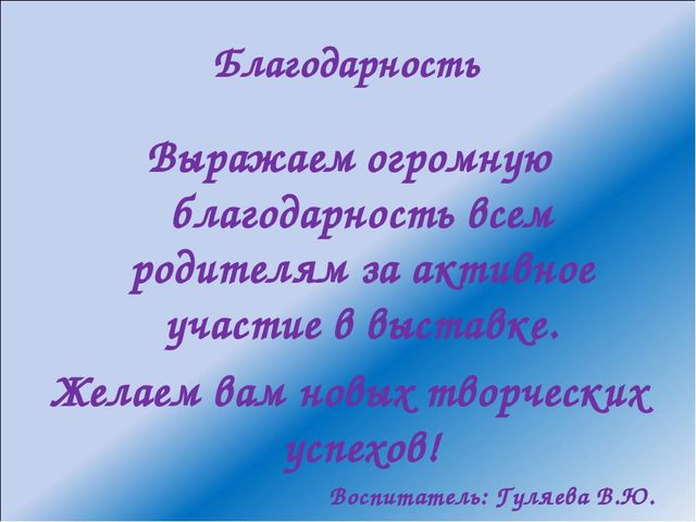 Презентация выставка поделок «Волшебница – Осень»