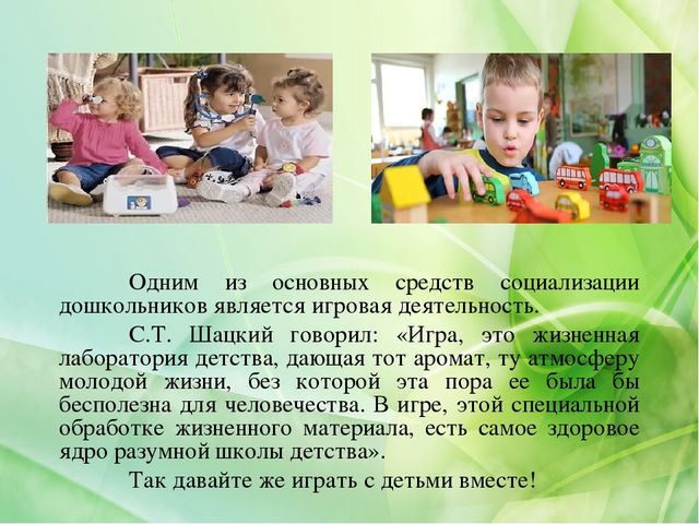 Презентация "Интерактивные формы взаимодействия с родителями"