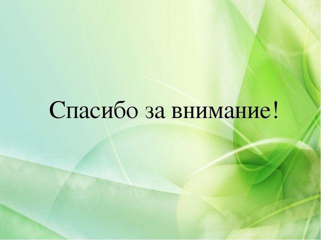 Презентация "Интерактивные формы взаимодействия с родителями"