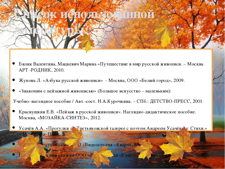 Презентация по ознакомлению с окружающим на тему "Москва глазами художников"
