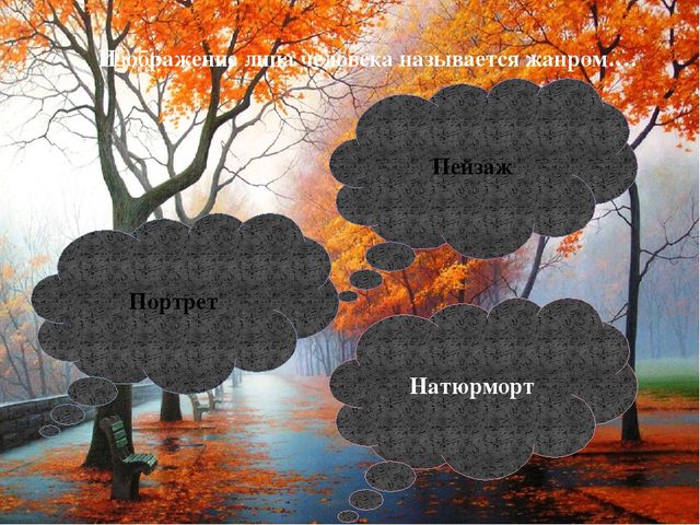 Презентация по ознакомлению с окружающим на тему "Третьяковка детям"