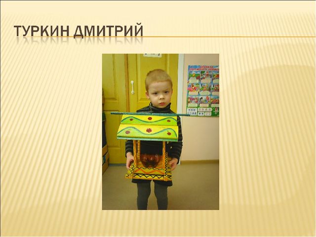 Презентация на тему "Покормите птиц зимой"