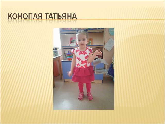 Презентация на тему "Покормите птиц зимой"