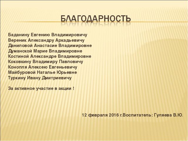 Презентация на тему "Покормите птиц зимой"