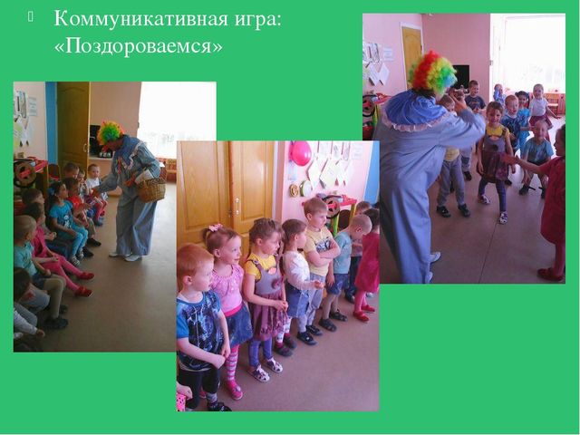 Презентация на тему «День смеха,веселья и шуток»