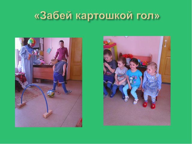 Презентация на тему «День смеха,веселья и шуток»