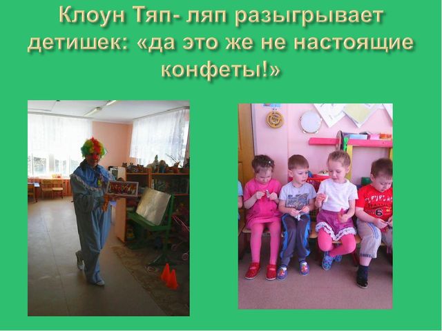 Презентация на тему «День смеха,веселья и шуток»