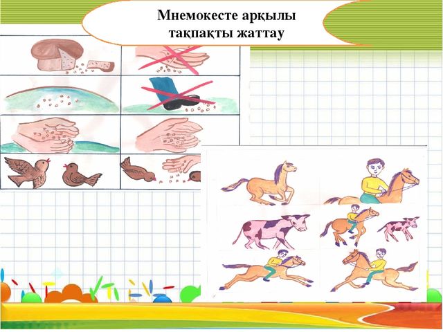 Тілдік қанығу мектепке дейінгі балаларға тілді оқытудың тиімді технологиясы