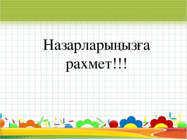 Тілдік қанығу мектепке дейінгі балаларға тілді оқытудың тиімді технологиясы