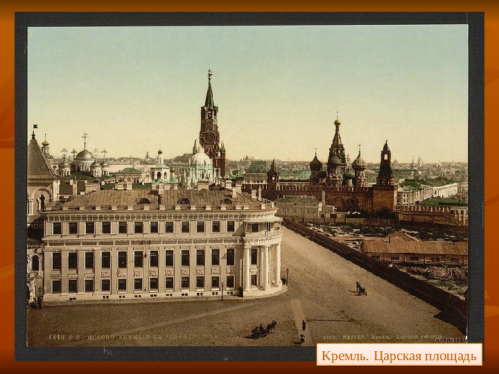 Презентация по ознакомлению с окружающим на тему "Москва для детей"