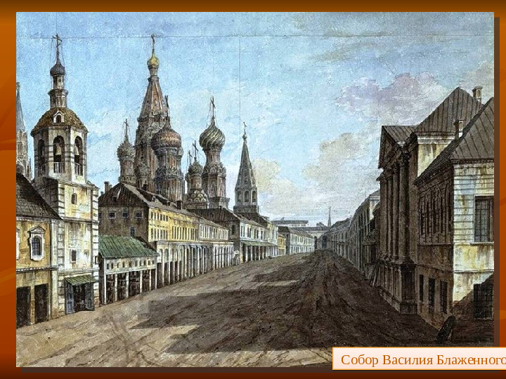 Презентация по ознакомлению с окружающим на тему "Москва для детей"