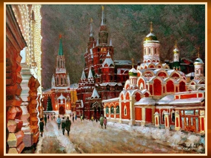 Презентация по ознакомлению с окружающим на тему "Москва для детей"