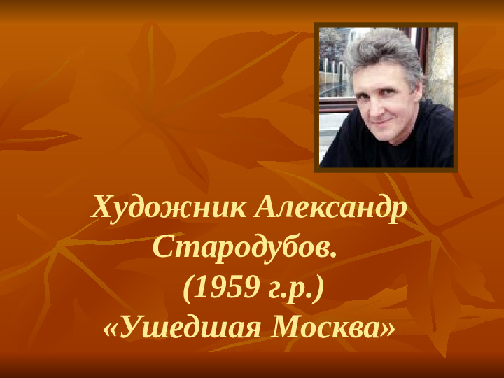 Презентация по ознакомлению с окружающим на тему "Москва для детей"