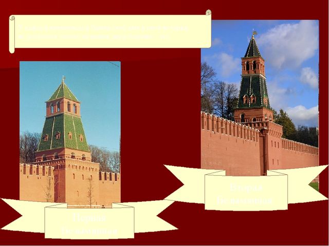 Презентация по ознакомлению с окружающим на тему "Москва"