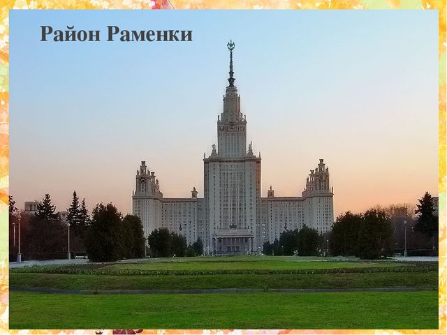 Презентация по ознакомлению с окружающим на тему "Округа Москвы"
