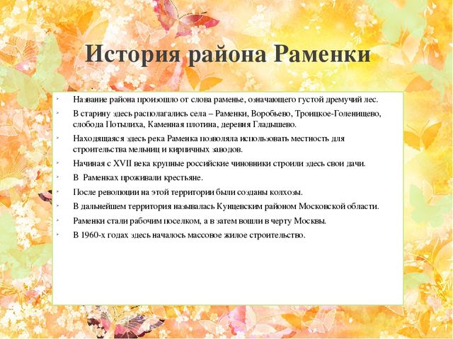 Презентация по ознакомлению с окружающим на тему "Округа Москвы"