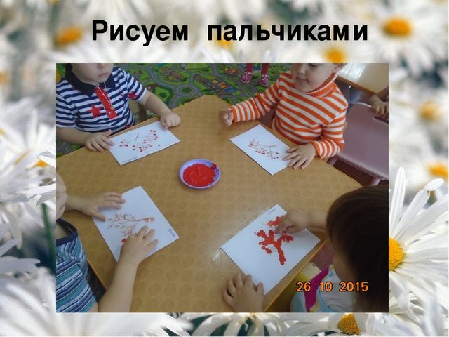 Презентация "Художественно-эстетическое развитие детей младшего дошкольного возраста"