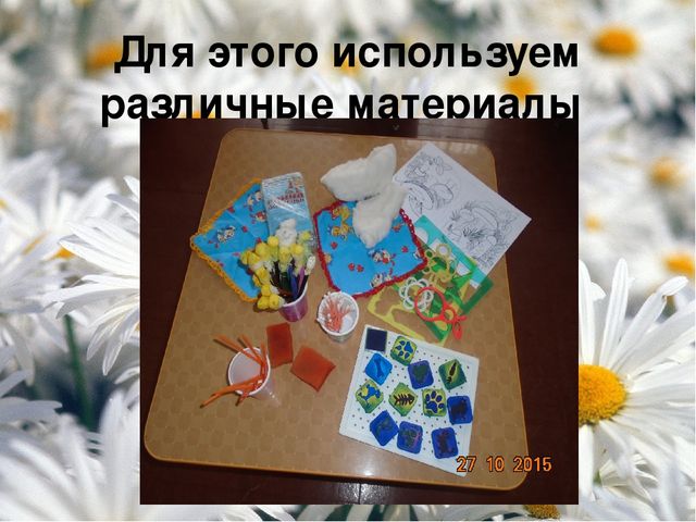 Презентация "Художественно-эстетическое развитие детей младшего дошкольного возраста"