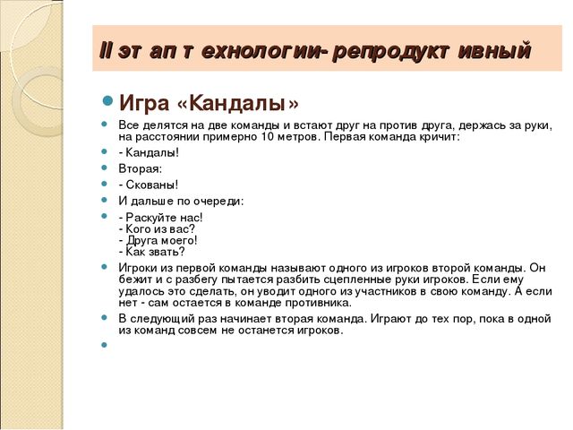 Презентация " Игровая технология развития диалогической речи дошкольников (О.А. Бизикова, Н.С. Малетина)"