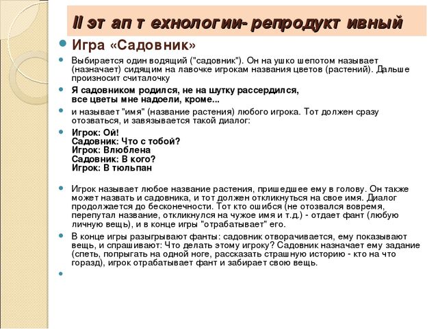 Презентация " Игровая технология развития диалогической речи дошкольников (О.А. Бизикова, Н.С. Малетина)"