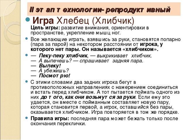 Презентация " Игровая технология развития диалогической речи дошкольников (О.А. Бизикова, Н.С. Малетина)"