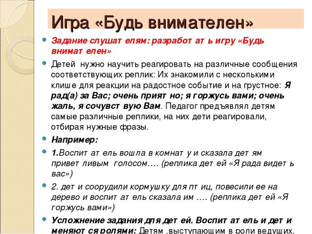 Презентация " Игровая технология развития диалогической речи дошкольников (О.А. Бизикова, Н.С. Малетина)"