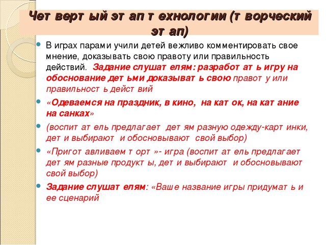 Презентация " Игровая технология развития диалогической речи дошкольников (О.А. Бизикова, Н.С. Малетина)"