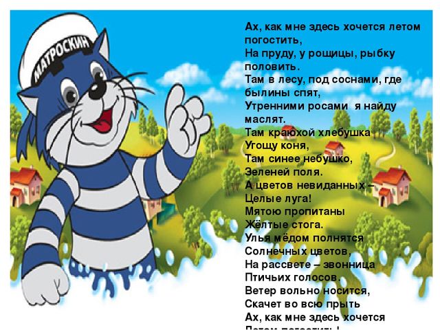 Презентация "Знакомство детей с деревней"