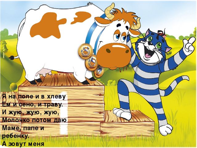 Презентация "Знакомство детей с деревней"