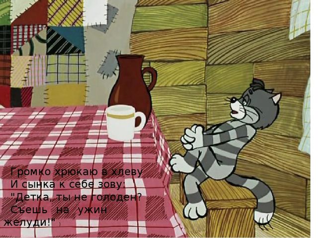 Презентация "Знакомство детей с деревней"