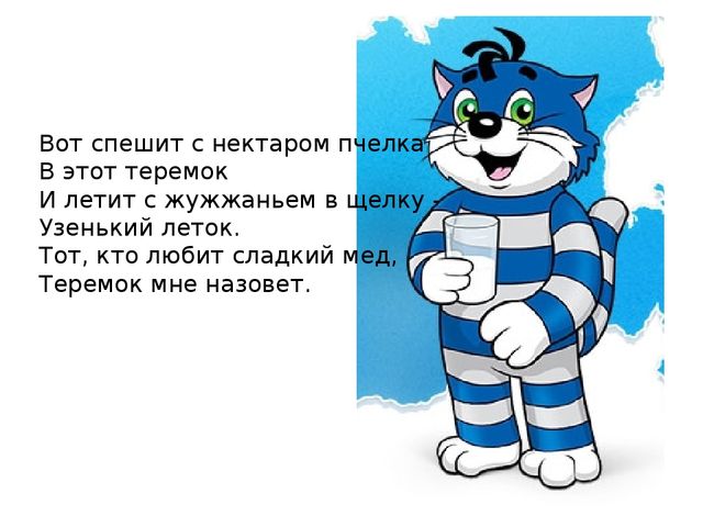Презентация "Знакомство детей с деревней"