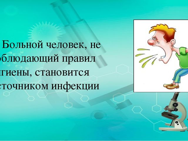 Презентация по ознакомлению с миром природы.Тема: Строение человека. дыхательная система.