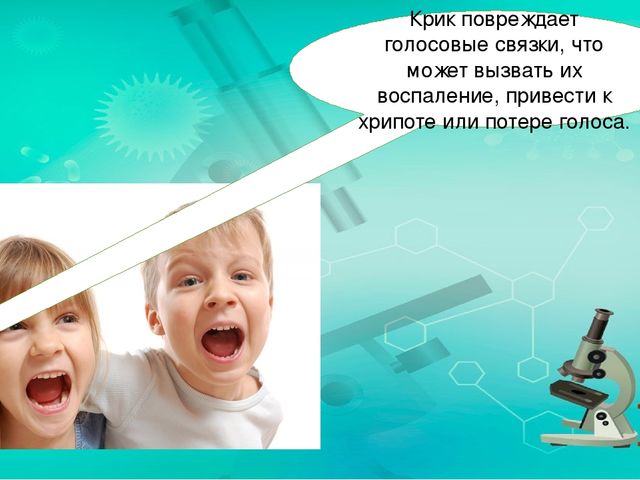 Презентация по ознакомлению с миром природы.Тема: Строение человека. дыхательная система.