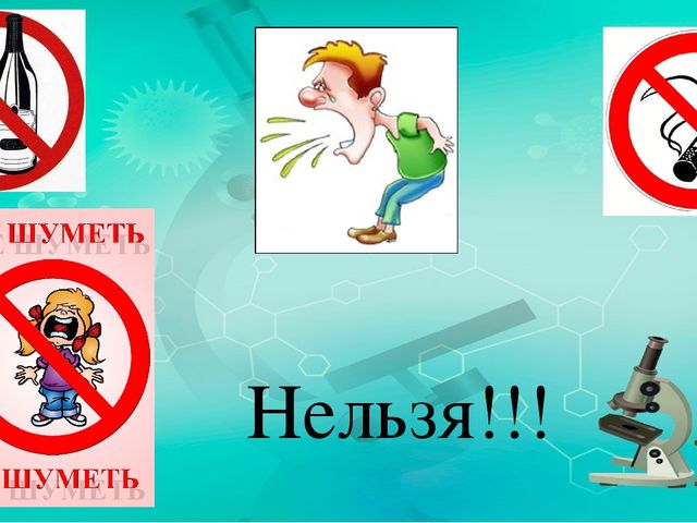 Презентация по ознакомлению с миром природы.Тема: Строение человека. дыхательная система.