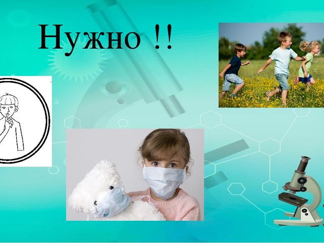 Презентация по ознакомлению с миром природы.Тема: Строение человека. дыхательная система.