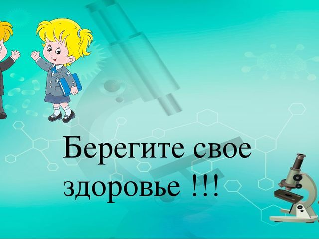 Презентация по ознакомлению с миром природы.Тема: Строение человека. дыхательная система.