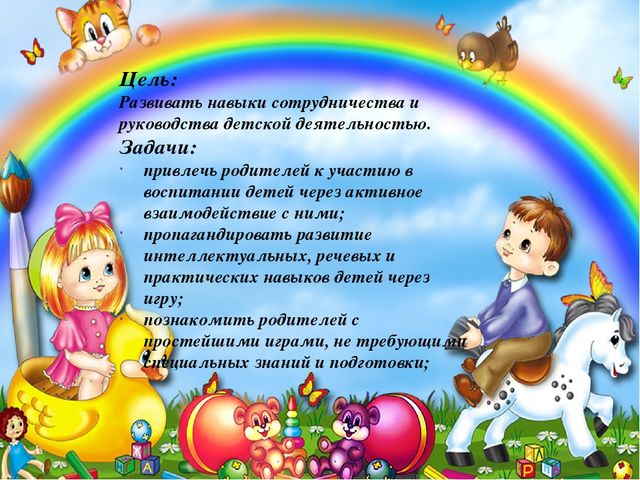 Презентация на тему "Игра детей-дело взрослых " для родителей средней группы