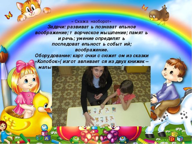 Презентация на тему "Игра детей-дело взрослых " для родителей средней группы