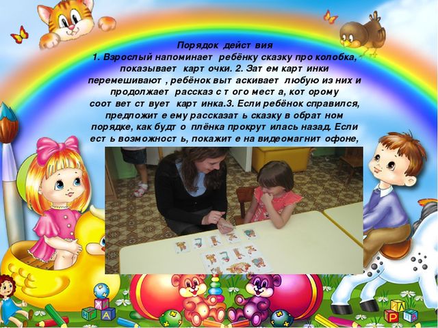 Презентация на тему "Игра детей-дело взрослых " для родителей средней группы