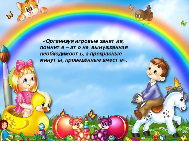 Презентация на тему "Игра детей-дело взрослых " для родителей средней группы
