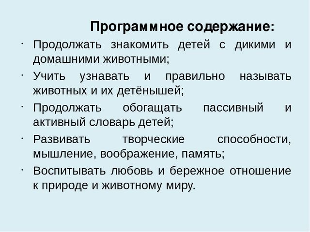 Презентация на тему "Домашние животные"