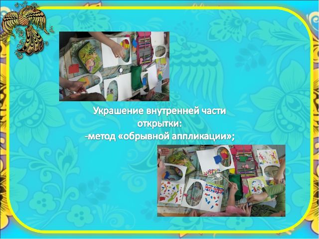Презентация по ручному труду " Открытка к Пасхе"