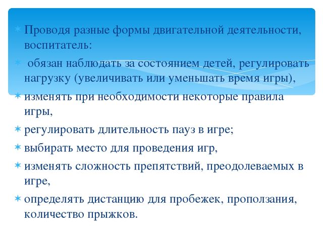 Роль овд на прогулке