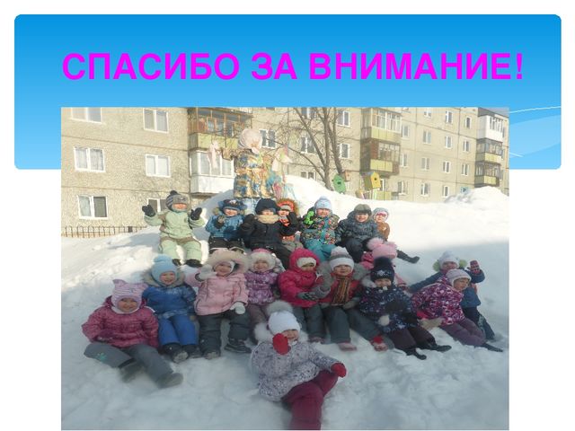 Роль овд на прогулке