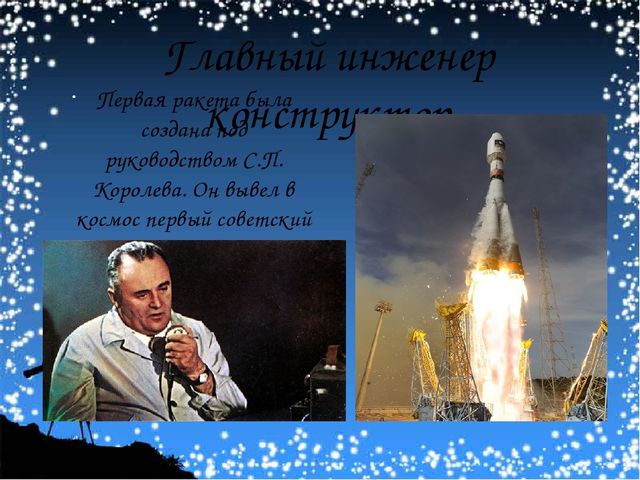 Презентация по окружающему миру "Этот загадочный мир космос" (разновозрастная группа №6)