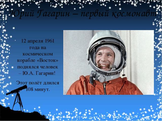 Презентация по окружающему миру "Этот загадочный мир космос" (разновозрастная группа №6)